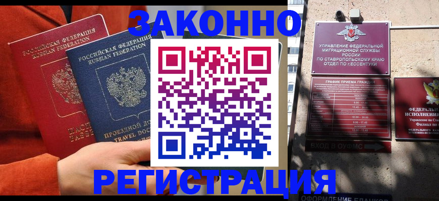 временная регистрация госуслуги в Бологом