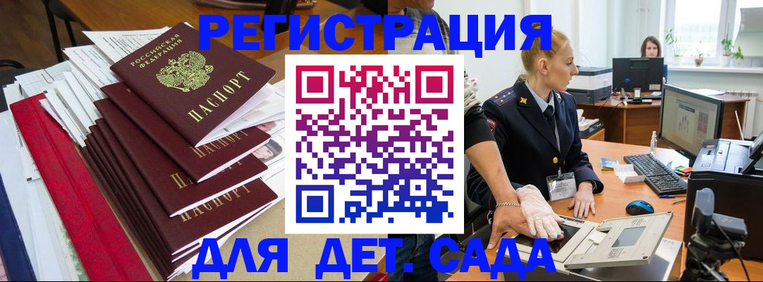 прописка для работы в Бологом
