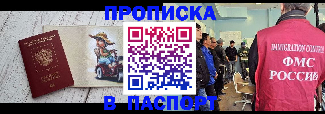 временная регистрация недорого в Бологом