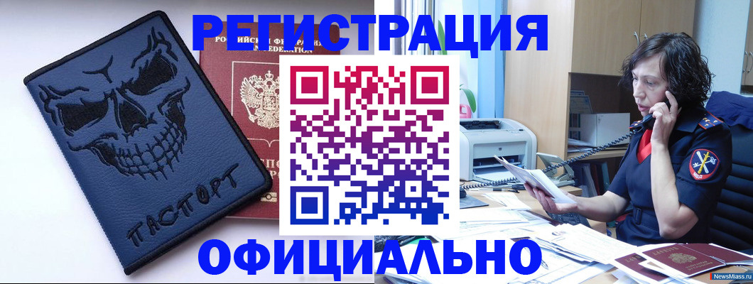 миграционный учет в Бологом
