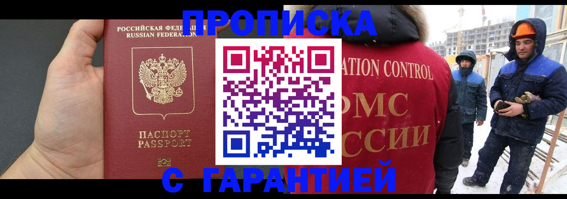 миграционный учет в Бологом